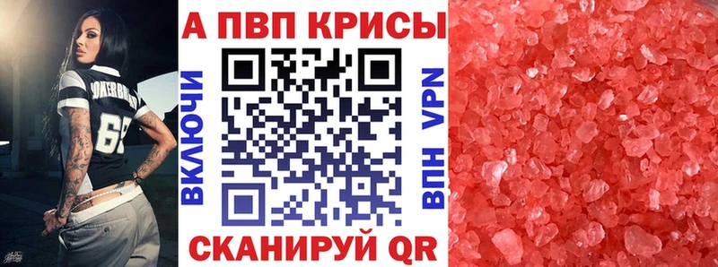 Купить закладки Баксан A-PVP СК