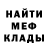 МЕТАДОН белоснежный Gamerboy737