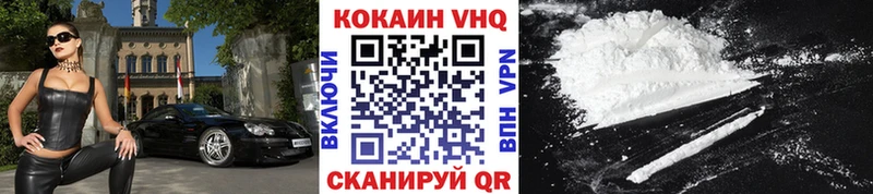 Купить где  Баксан  КОКАИН VHQ 