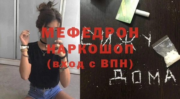 мяу мяу кристалл Богородицк
