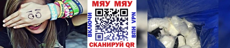 Меф VHQ  Купить где  Баксан 
